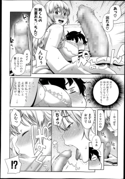 Page 16 of COMIC Shingeki 2013-11