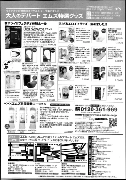 Page 188 of COMIC Shingeki 2013-11