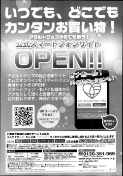 Page 189 of COMIC Shingeki 2013-11