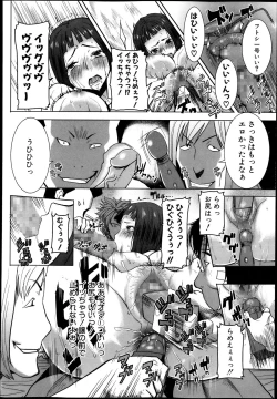 Page 202 of COMIC Shingeki 2013-11