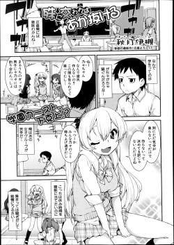 Page 251 of COMIC Shingeki 2013-11