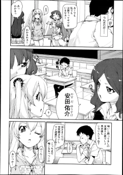 Page 252 of COMIC Shingeki 2013-11