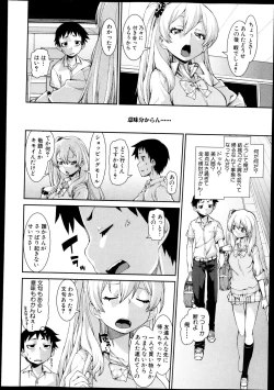 Page 256 of COMIC Shingeki 2013-11