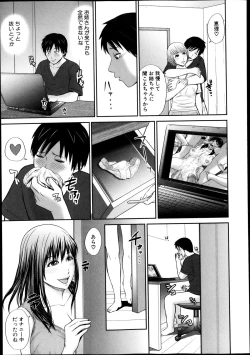 Page 315 of COMIC Shingeki 2013-11