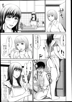 Page 327 of COMIC Shingeki 2013-11