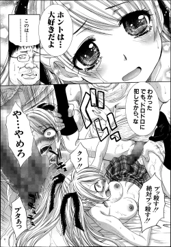 Page 50 of COMIC Shingeki 2013-11