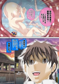 Page 14 of Pho● KanoNetorare Harabote Ryoujoku Nikki.