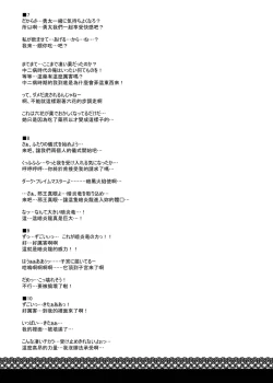 Page 20 of Chuunibyou wo Kusuri zuke ni Shitai!