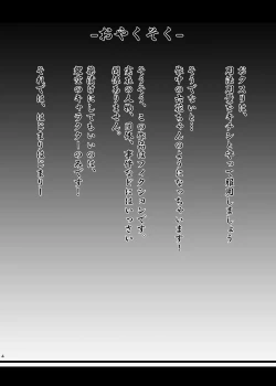 Page 4 of Chuunibyou wo Kusuri zuke ni Shitai!