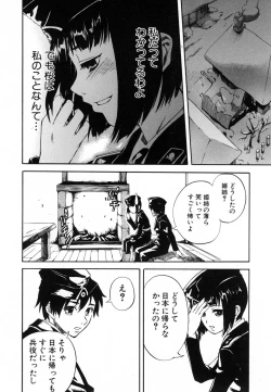 Page 100 of COMIC MUJIN 2007-02