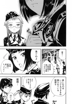 Page 105 of COMIC MUJIN 2007-02