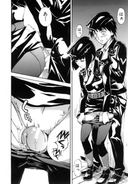 Page 110 of COMIC MUJIN 2007-02