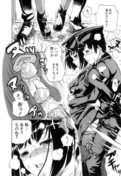 Page 118 of COMIC MUJIN 2007-02