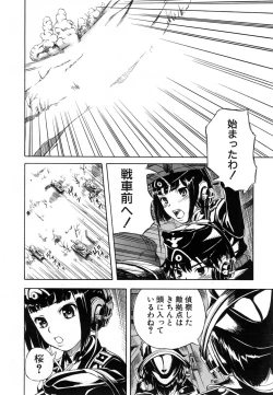 Page 122 of COMIC MUJIN 2007-02