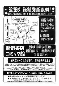 Page 133 of COMIC MUJIN 2007-02