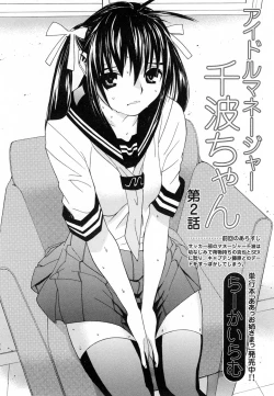 Page 164 of COMIC MUJIN 2007-02