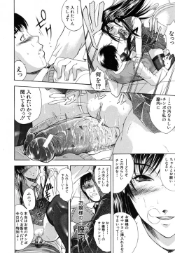 Page 204 of COMIC MUJIN 2007-02