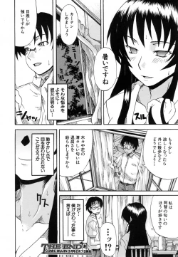 Page 246 of COMIC MUJIN 2007-02