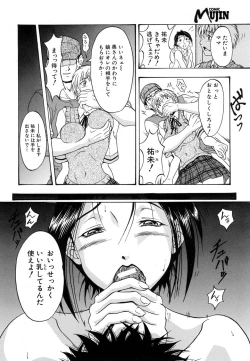 Page 262 of COMIC MUJIN 2007-02