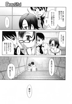 Page 285 of COMIC MUJIN 2007-02