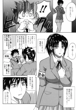 Page 312 of COMIC MUJIN 2007-02