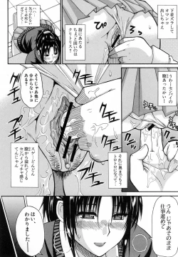 Page 320 of COMIC MUJIN 2007-02