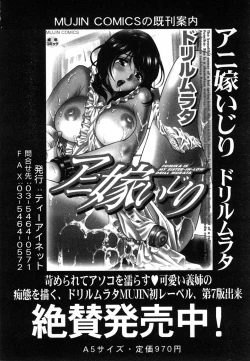 Page 32 of COMIC MUJIN 2007-02