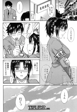 Page 332 of COMIC MUJIN 2007-02