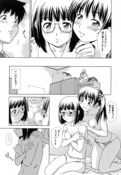 Page 345 of COMIC MUJIN 2007-02