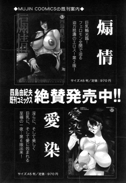 Page 388 of COMIC MUJIN 2007-02