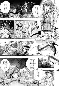 Page 391 of COMIC MUJIN 2007-02