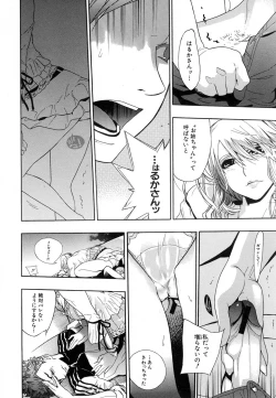 Page 404 of COMIC MUJIN 2007-02