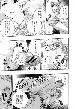 Page 409 of COMIC MUJIN 2007-02