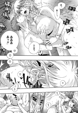 Page 417 of COMIC MUJIN 2007-02