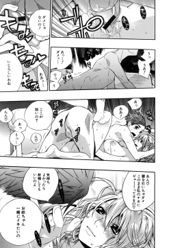 Page 419 of COMIC MUJIN 2007-02