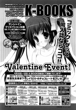 Page 427 of COMIC MUJIN 2007-02