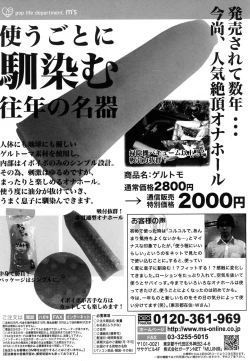 Page 430 of COMIC MUJIN 2007-02