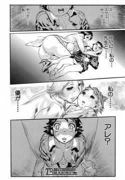 Page 464 of COMIC MUJIN 2007-02