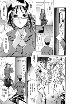 Page 551 of COMIC MUJIN 2007-02