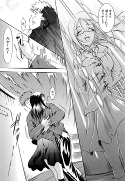 Page 553 of COMIC MUJIN 2007-02