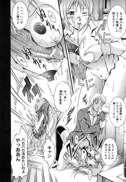 Page 556 of COMIC MUJIN 2007-02