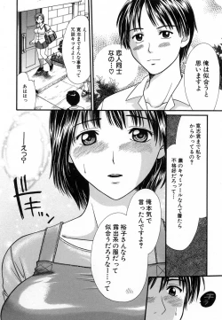 Page 605 of COMIC MUJIN 2007-02