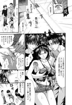 Page 611 of COMIC MUJIN 2007-02