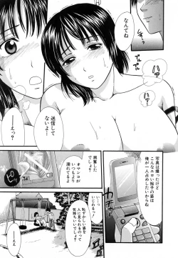 Page 619 of COMIC MUJIN 2007-02