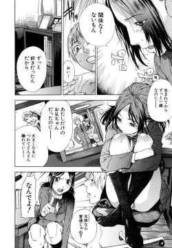 Page 62 of COMIC MUJIN 2007-02