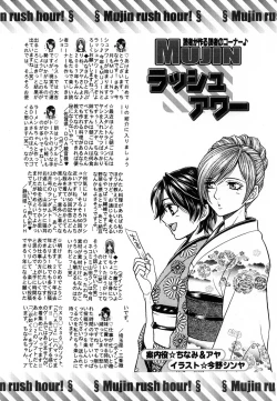 Page 643 of COMIC MUJIN 2007-02