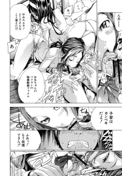 Page 70 of COMIC MUJIN 2007-02