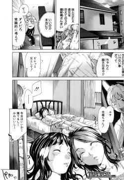 Page 86 of COMIC MUJIN 2007-02