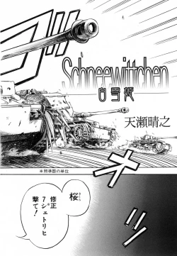 Page 92 of COMIC MUJIN 2007-02