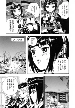 Page 97 of COMIC MUJIN 2007-02